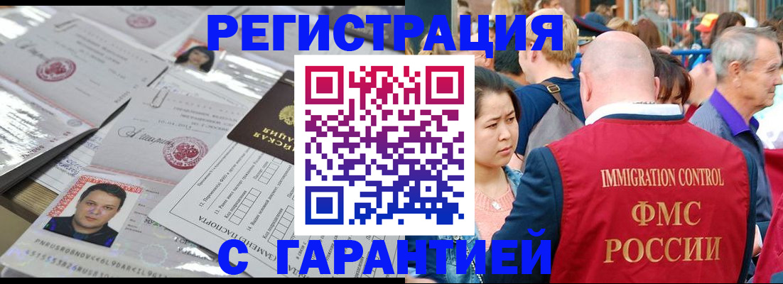 прописка для кредита в Озёрске