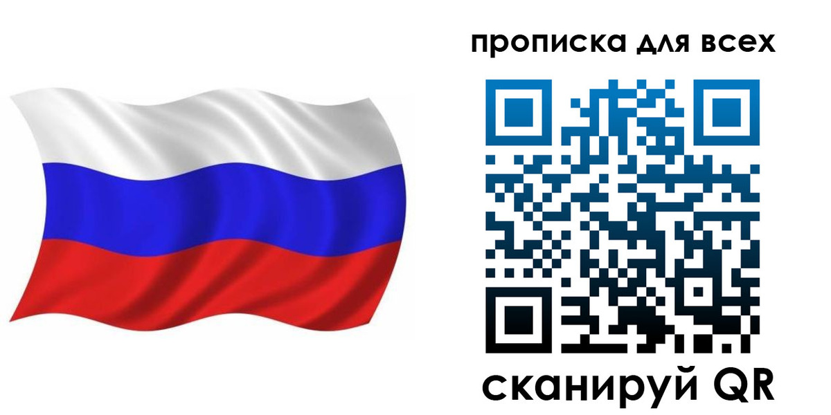 временная регистрация недорого в Озёрске