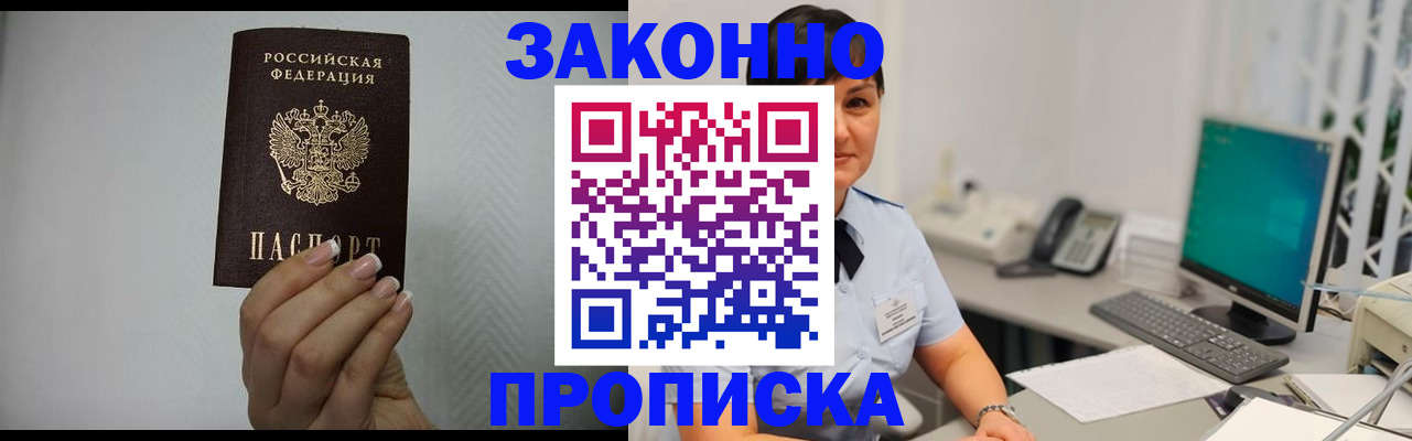 временная регистрация поиск в Озёрске