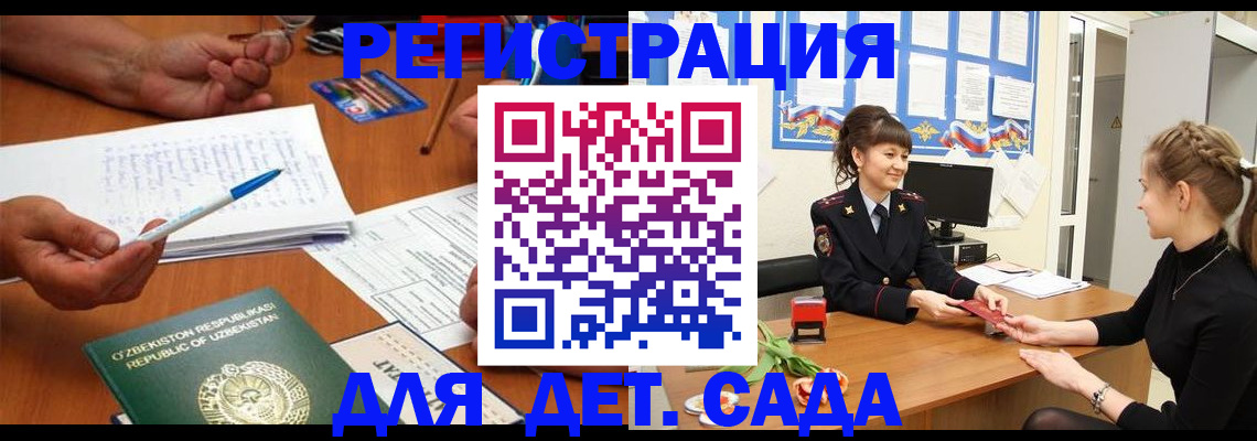 временная прописка в Озёрске