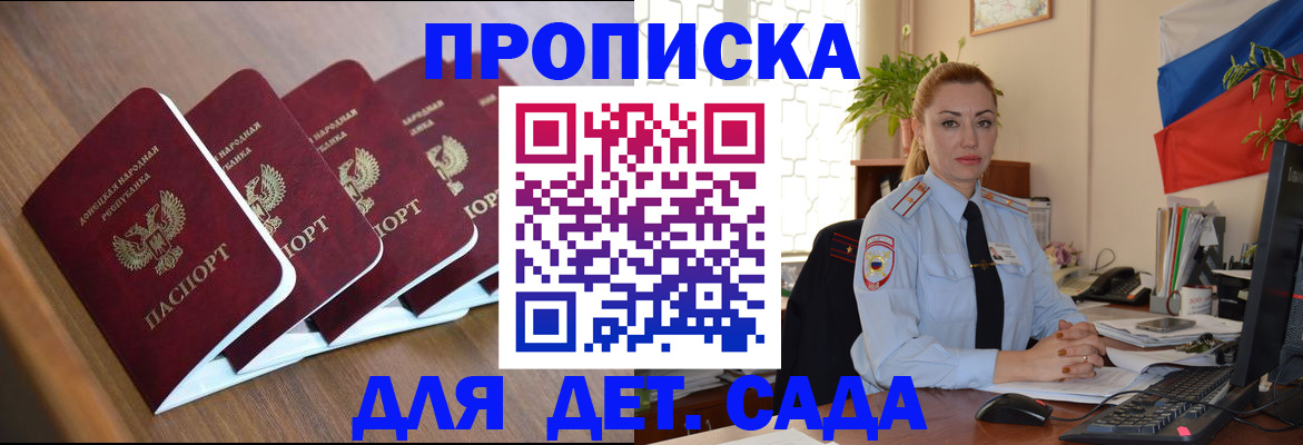 временная регистрация в Озёрске