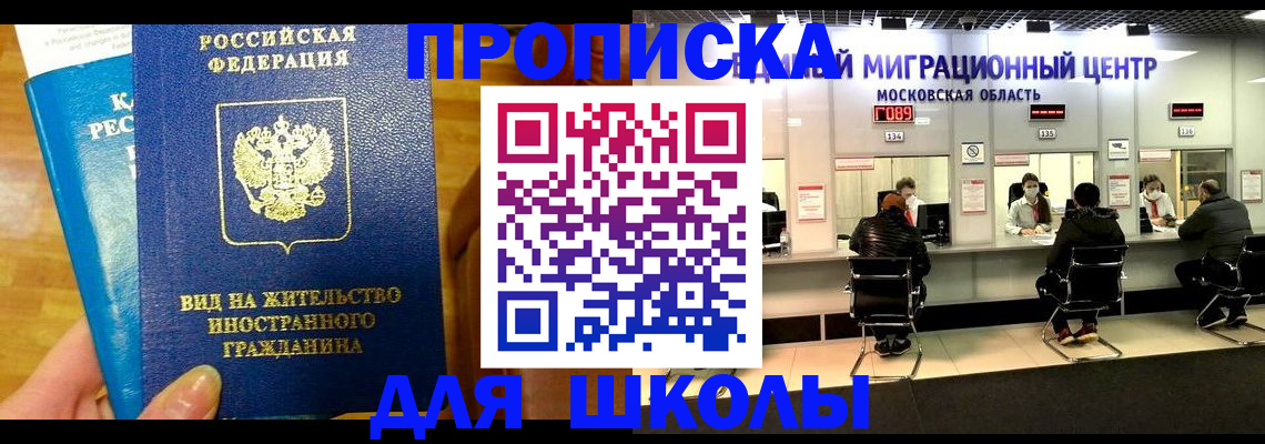 регистрация в Озёрске